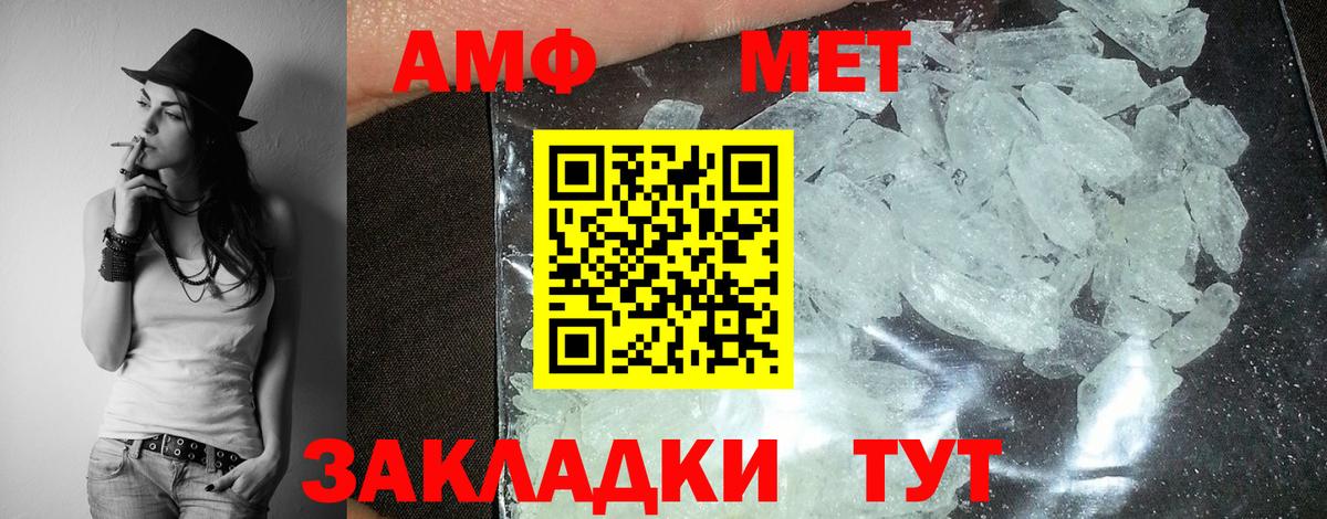 Амфетамин 97% Строитель