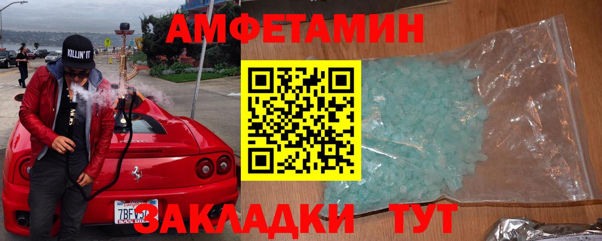 Строитель  АМФ 97%  Amphetamine  Вход с VPN 