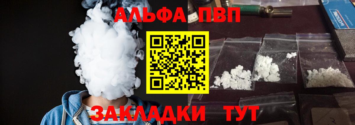 Alpha PVP мука Строитель