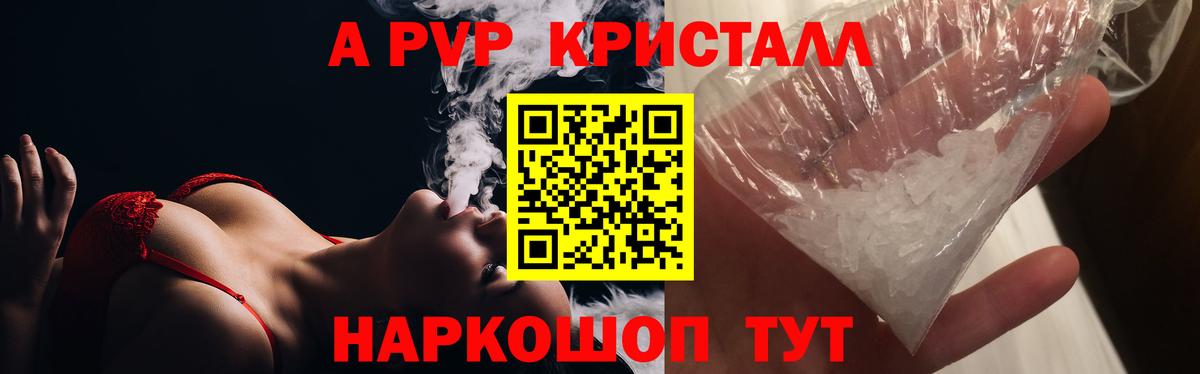 Строитель  APVP СК  APVP  Alfa_PVP Crystall  Альфа ПВП СК  Вход с VPN 