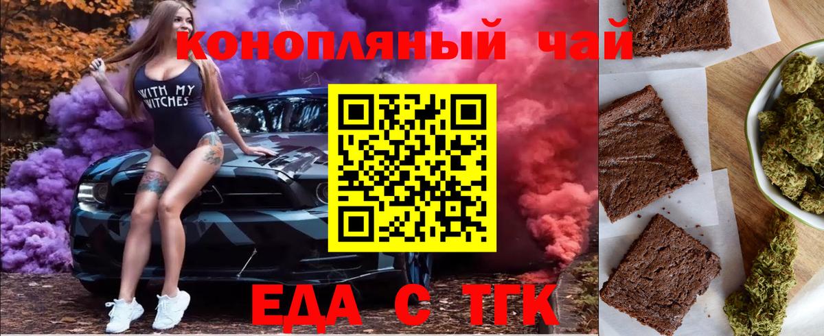 Строитель  Еда ТГК конопля  Вход с VPN 