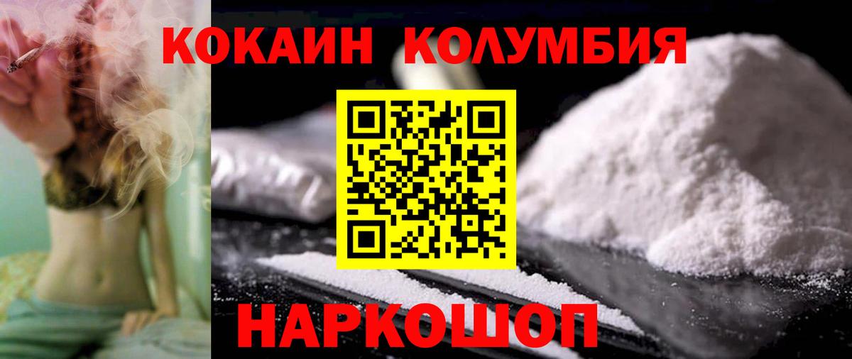 COCAIN 99%  КОКАИН Боливия  Вход с VPN  Строитель 