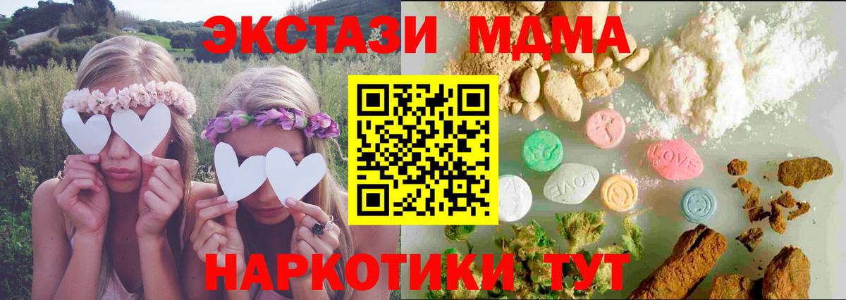 Экстази  Вход с VPN  Ecstasy 280 MDMA  Строитель    как войти  Экстази XTC 