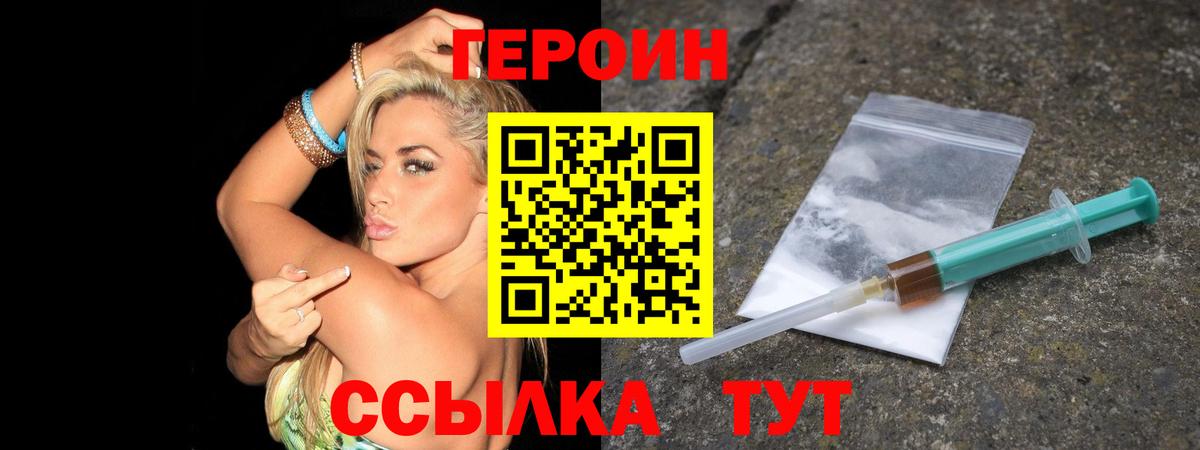 ГЕРОИН гречка Строитель
