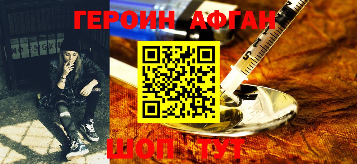 Строитель  Героин афганец  Вход с VPN 