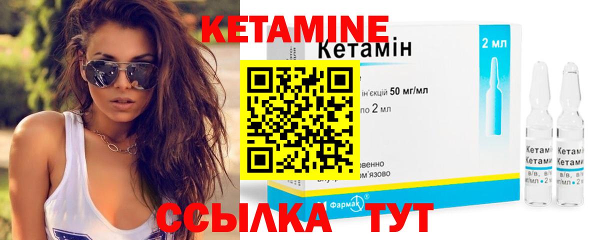   сайт  Кетамин VHQ  Вход с VPN  Строитель 