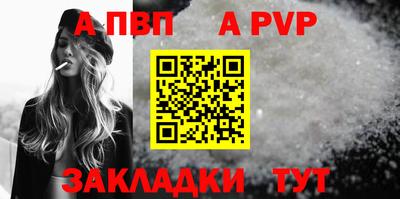 стафф Комсомольск-на-Амуре