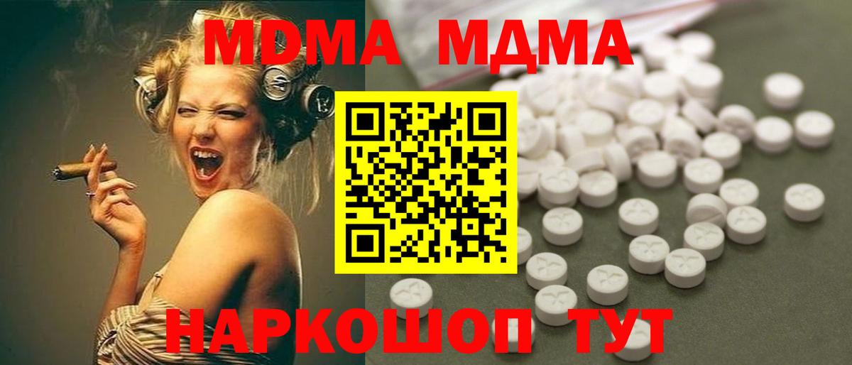 МДМА VHQ  Вход с VPN  Строитель  MDMA молли 