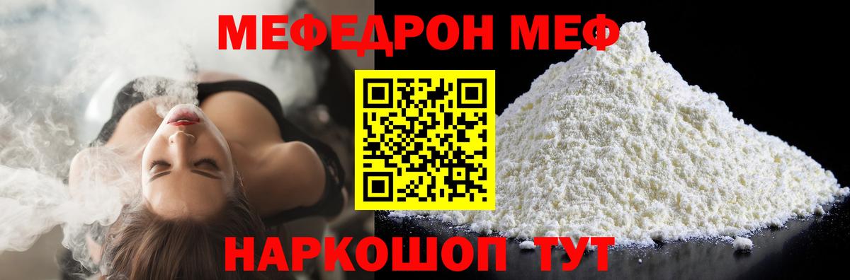 Мефедрон мука Строитель