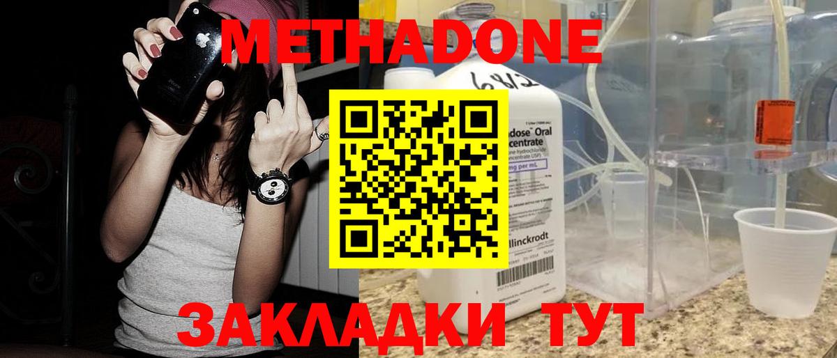 Метадон VHQ  МЕТАДОН кристалл  Строитель  Вход с VPN 