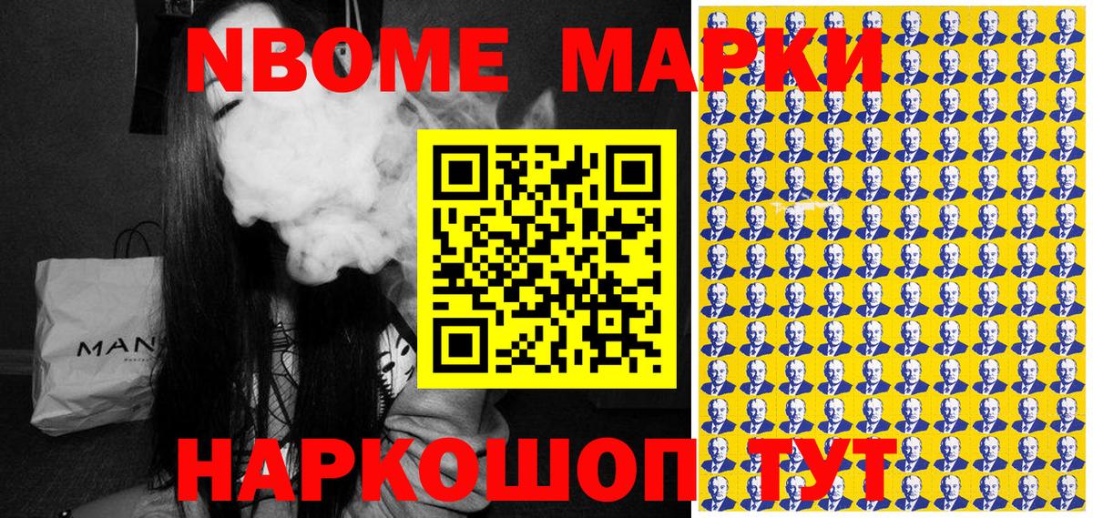 Строитель  Марки N-bome 1,5мг  Марки 25I-NBOMe  Вход с VPN 