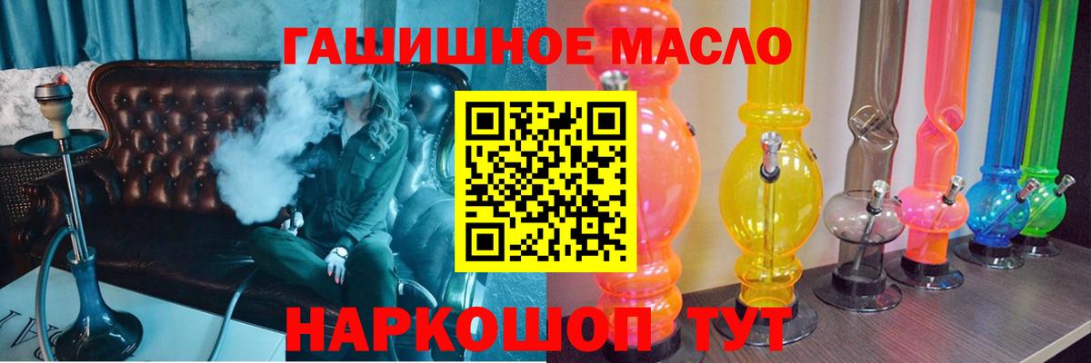 Строитель  ТГК THC oil  Вход с VPN 