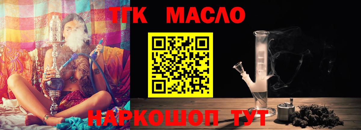 ТГК THC oil Строитель